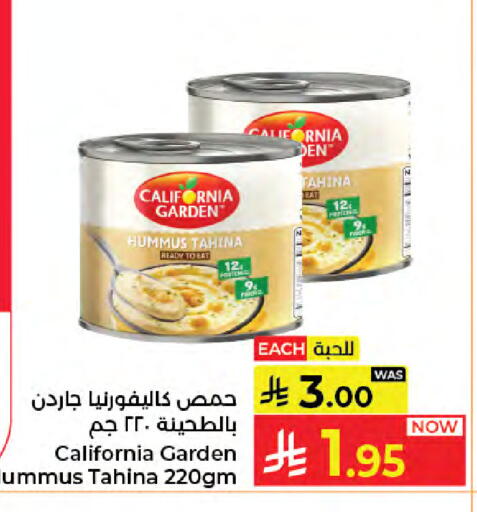 available at كبايان هايبرماركت in مملكة العربية السعودية, السعودية, سعودية - جدة