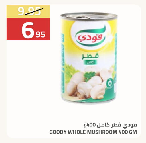 Mushroom available at Astra Markets in KSA, Saudi Arabia, Saudi - Tabuk
