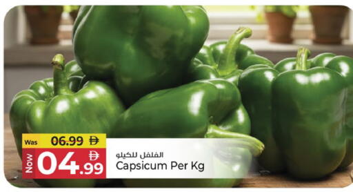 Capsicum available at Kenz Hypermarket in UAE - Sharjah / Ajman