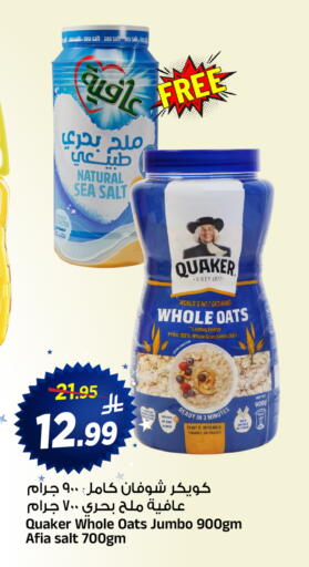 available at المدينة هايبرماركت in مملكة العربية السعودية, السعودية, سعودية - الرياض