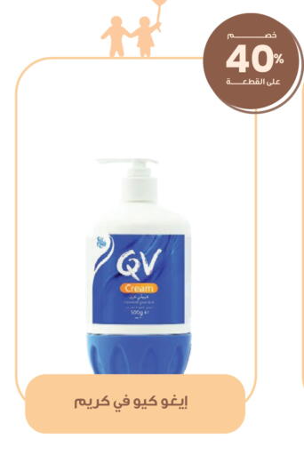 available at صيدليات انوفا in مملكة العربية السعودية, السعودية, سعودية - الخفجي