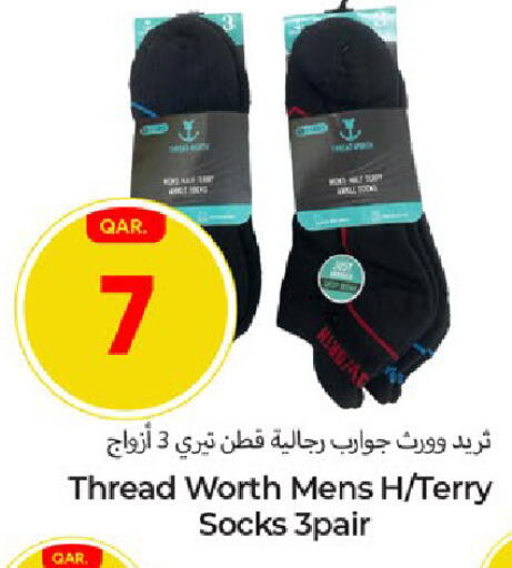 available at Paris Hypermarket in Qatar - Al Rayyan