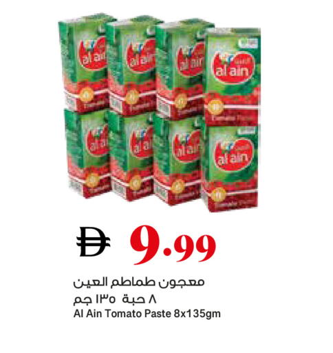 Tomato available at تروليز سوبرماركت in الإمارات العربية المتحدة , الامارات - الشارقة / عجمان