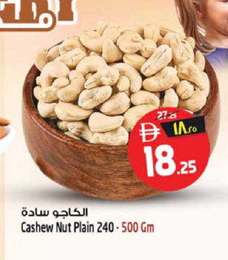 available at Safari Hypermarket in UAE - Sharjah / Ajman