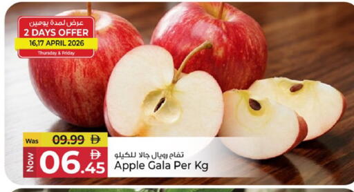 Apple available at كنز هايبرماركت in الإمارات العربية المتحدة , الامارات - الشارقة / عجمان