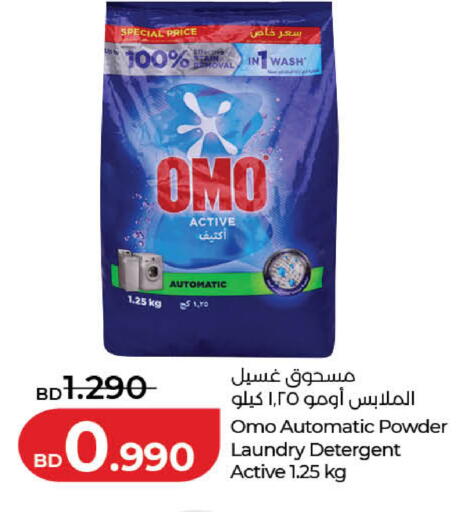 available at LuLu Hypermarket in Bahrain