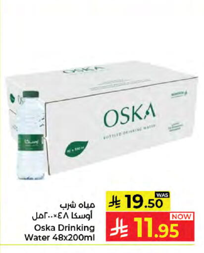 available at كبايان هايبرماركت in مملكة العربية السعودية, السعودية, سعودية - جدة