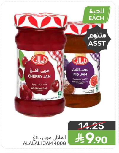 Cherry Fig available at Mazaya in KSA, Saudi Arabia, Saudi - Dammam
