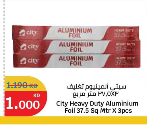 available at سيتي هايبرماركت in الكويت - مدينة الكويت