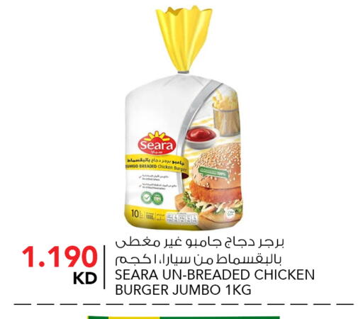 available at  ALNASSER HYPERMARKET in Kuwait - Kuwait City