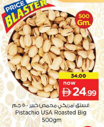 available at Nesto Hypermarket in UAE - Abu Dhabi