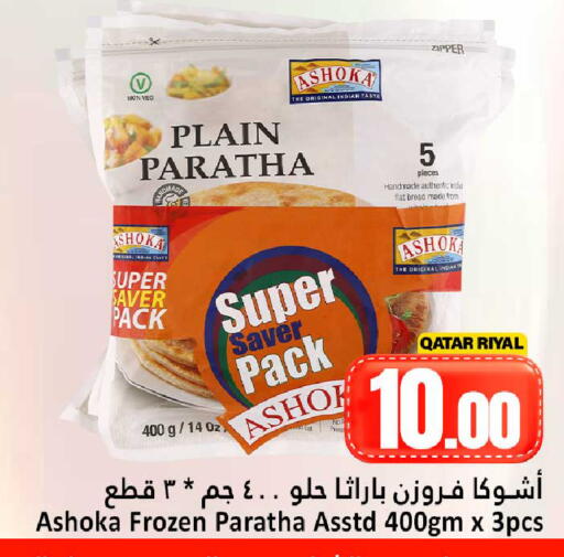 available at دانة هايبرماركت in قطر - الضعاين