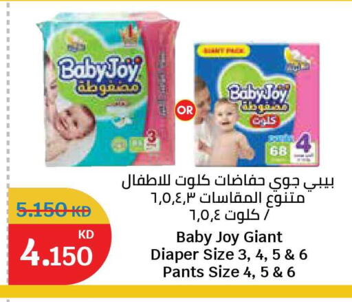 available at سيتي هايبرماركت in الكويت - مدينة الكويت