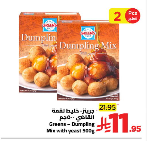 available at وهج مارت in مملكة العربية السعودية, السعودية, سعودية - جدة
