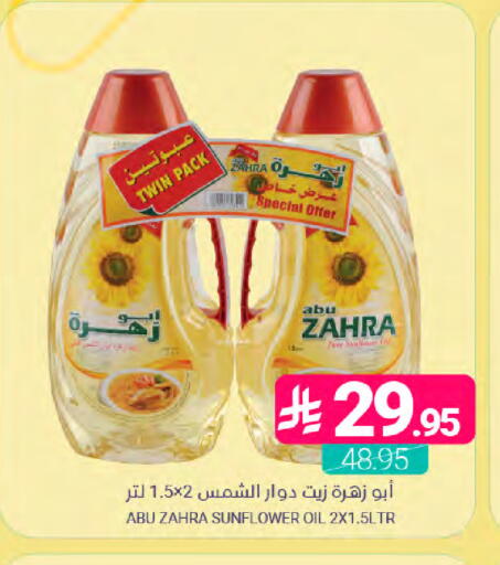 available at اسواق المنتزه in مملكة العربية السعودية, السعودية, سعودية - القطيف‎