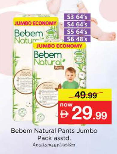 available at نستو هايبرماركت in الإمارات العربية المتحدة , الامارات - دبي