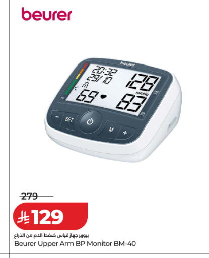 available at لولو هايبرماركت in مملكة العربية السعودية, السعودية, سعودية - الخرج