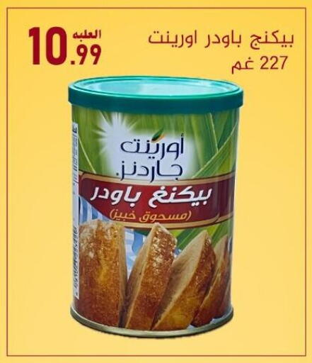 available at Bin Afif Bazaar in KSA, Saudi Arabia, Saudi - Dammam