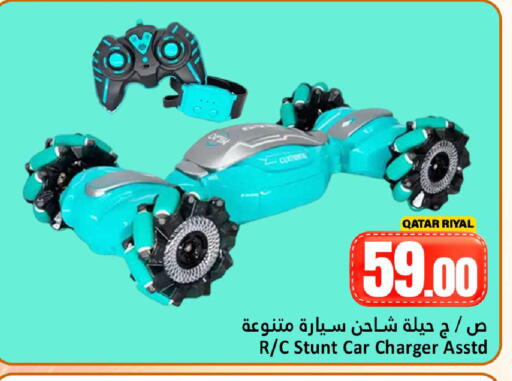 available at Dana Hypermarket in Qatar - Doha