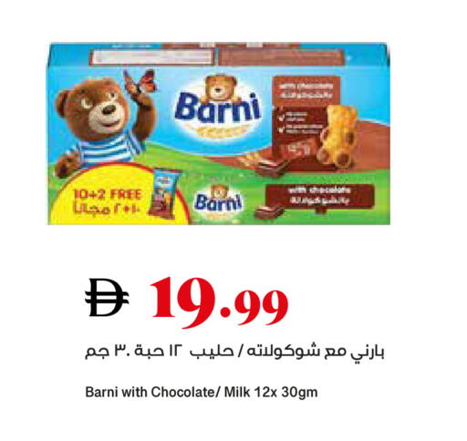 available at تروليز سوبرماركت in الإمارات العربية المتحدة , الامارات - الشارقة / عجمان