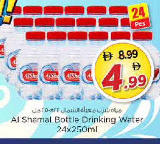 available at Nesto Hypermarket in UAE - Dubai