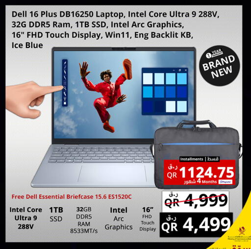 available at Prestige Computers in Qatar - Al Shamal