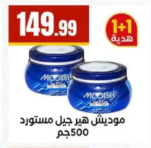 available at المحلاوي ستورز in Egypt - القاهرة