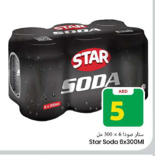 available at مارك & سيف in الإمارات العربية المتحدة , الامارات - الشارقة / عجمان