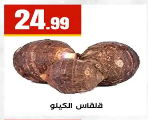 available at MartVille in Egypt - Cairo