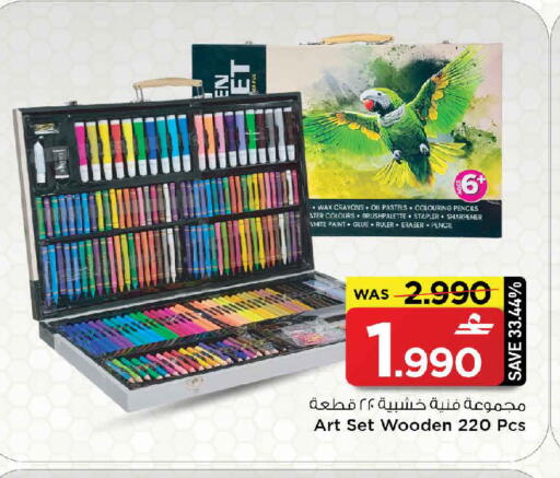 available at مارك & سايف in عُمان - صُحار‎