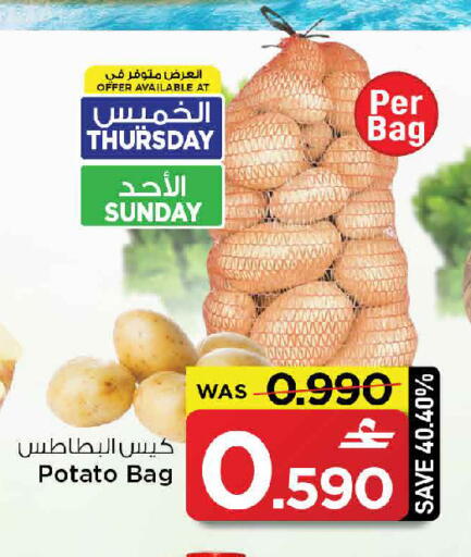 Potato available at مارك & سايف in عُمان - مسقط‎