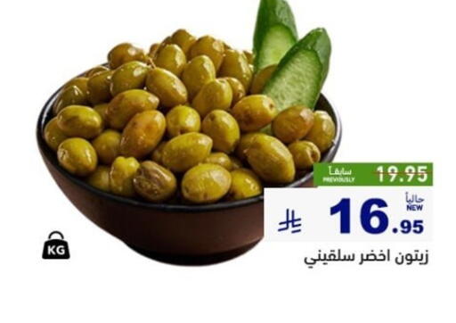 available at أسواق رامز in مملكة العربية السعودية, السعودية, سعودية - تبوك