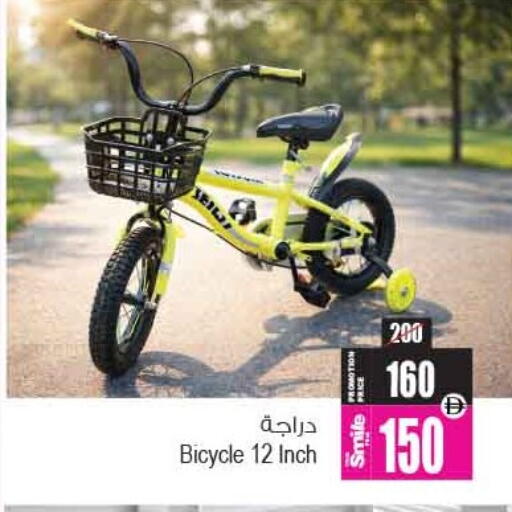 available at Ansar Mall in UAE - Sharjah / Ajman