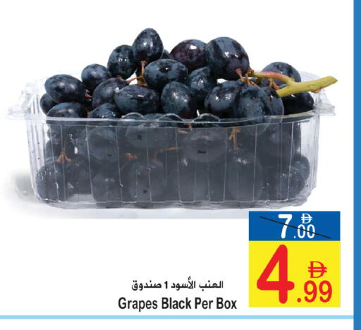 Grapes available at Sun and Sand Hypermarket in UAE - Ras al Khaimah
