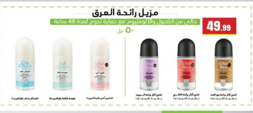 available at مارت فيل in Egypt - القاهرة