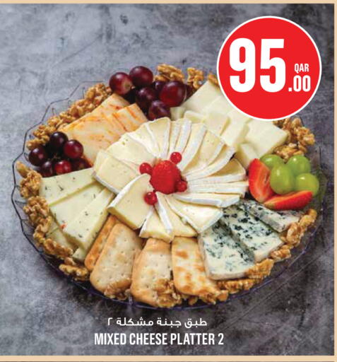 available at Monoprix in Qatar - Al Wakra