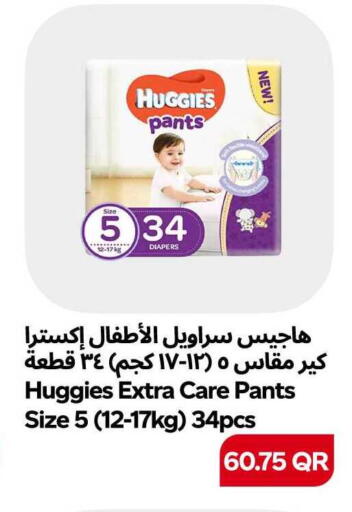 available at سنومارت in قطر - الشمال