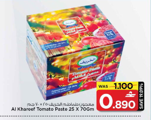 Tomato available at MARK & SAVE in Oman - Muscat