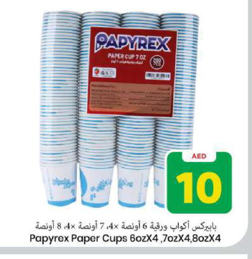available at Mark & Save in UAE - Sharjah / Ajman