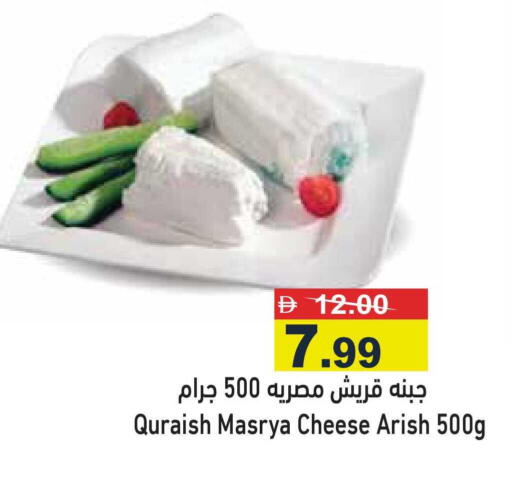 available at أسواق رامز in الإمارات العربية المتحدة , الامارات - رَأْس ٱلْخَيْمَة