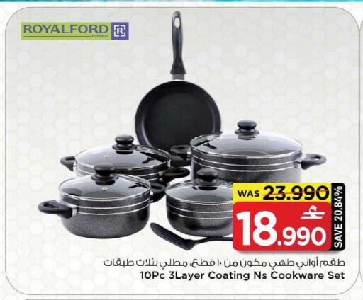 available at مارك & سايف in عُمان - مسقط‎