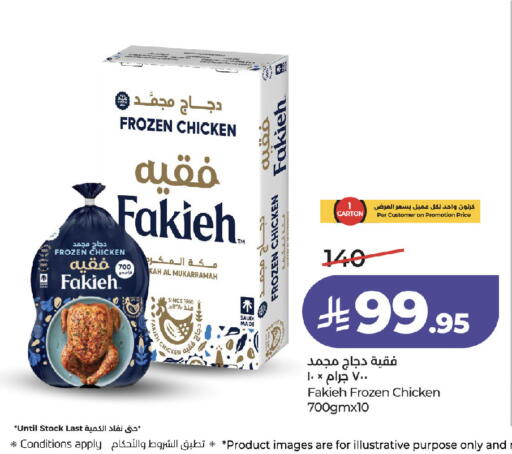 available at LULU Hypermarket in KSA, Saudi Arabia, Saudi - Jeddah