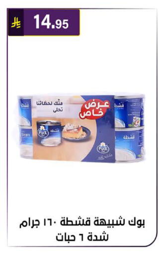 available at الحسين توب أب in مملكة العربية السعودية, السعودية, سعودية - الرياض