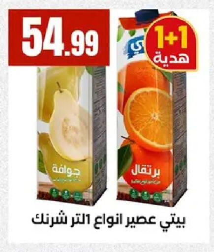 available at مارت فيل in Egypt - القاهرة