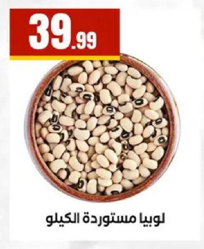 available at مارت فيل in Egypt - القاهرة