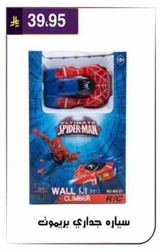 available at الحسين توب أب in مملكة العربية السعودية, السعودية, سعودية - الرياض