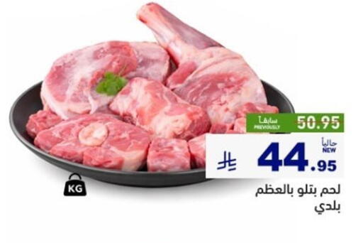 available at أسواق رامز in مملكة العربية السعودية, السعودية, سعودية - حفر الباطن