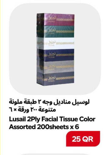 available at سنومارت in قطر - الشمال