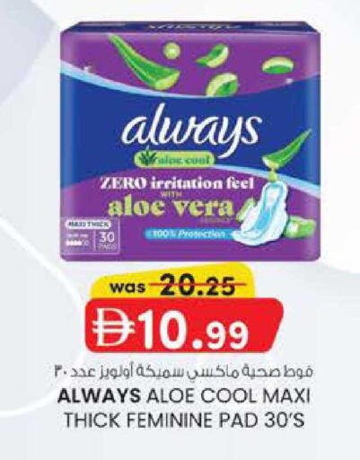 available at Safa Express Supermarket in UAE - Al Ain