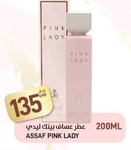 available at SPAR in Qatar - Al Khor